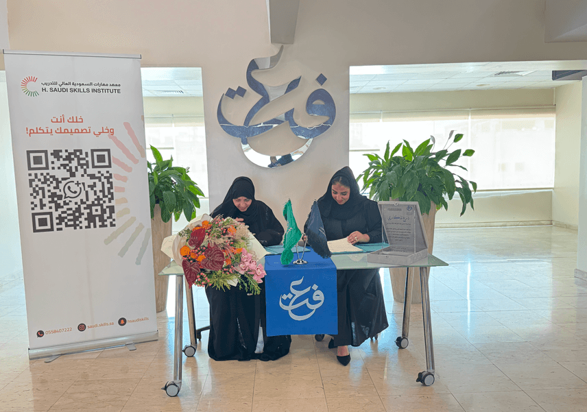 توقيع مذكرة تفاهم بين جامعة عفت ومعهد مهارات السعودية لتعزيز التعاون الأكاديمي والتدريبي